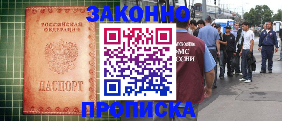 пропишу в квартире в Красновишерске