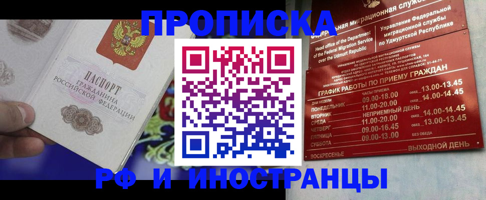 прописка для военкомата в Красновишерске