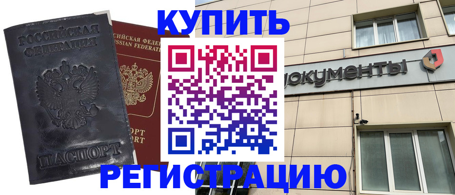 временная регистрация для всех в Красновишерске