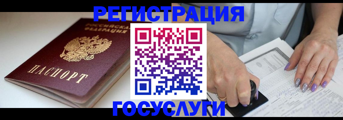 прописка ребенка в Красновишерске