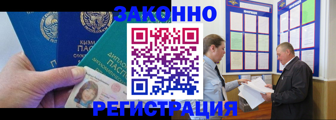 временная регистрация для всех в Красновишерске